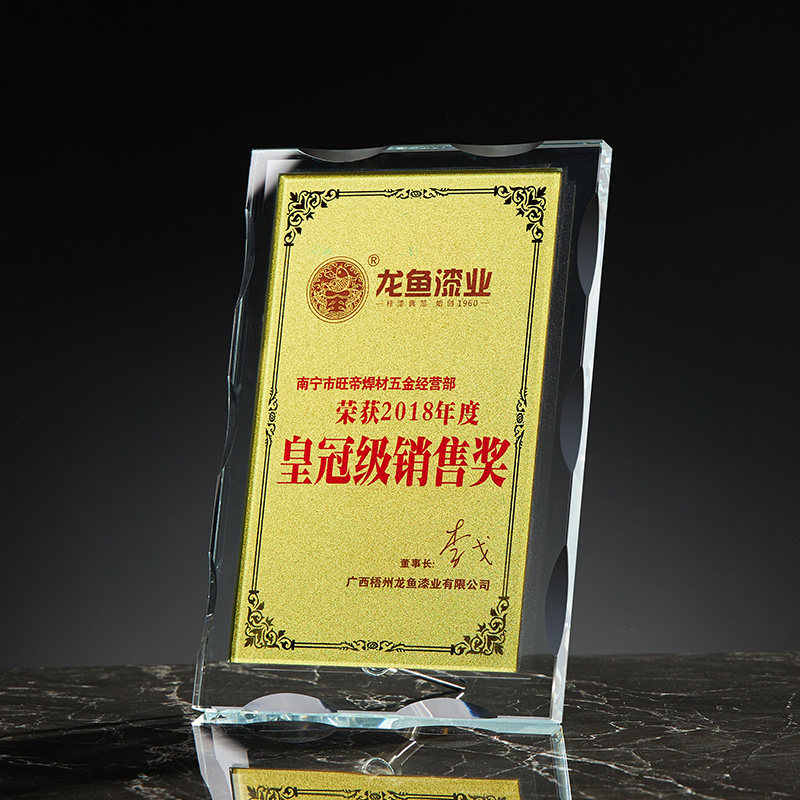 水晶授权牌奖牌定制做金箔奖牌授权牌荣誉证书经销商代理加盟牌匾