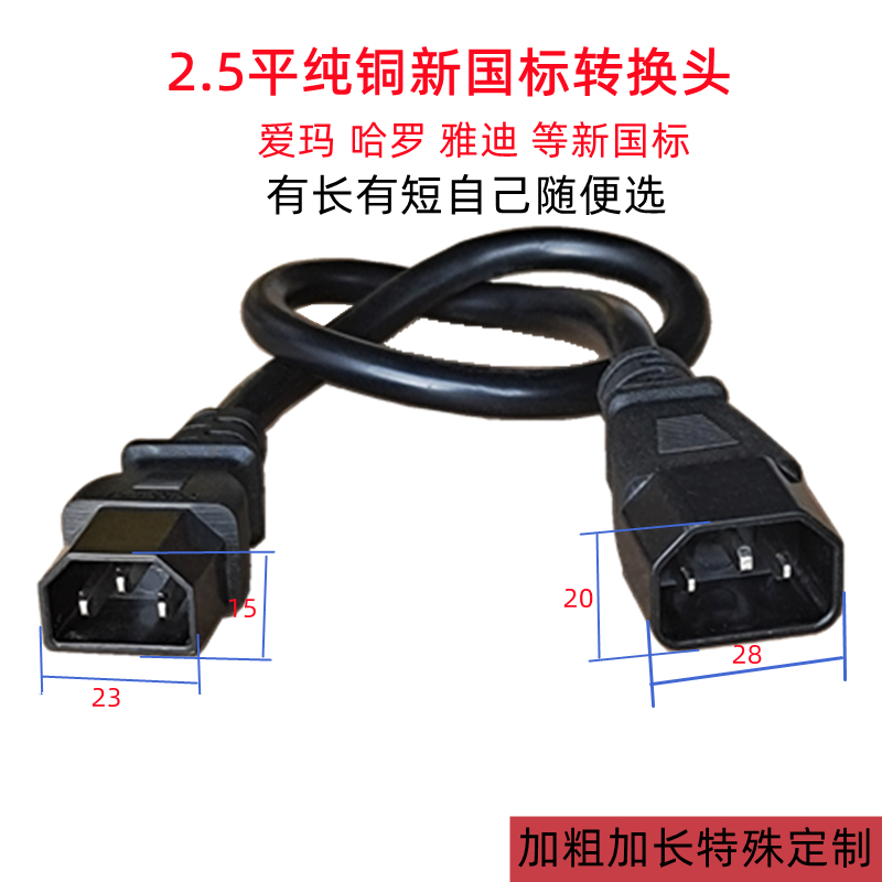 新国标爱玛小刀小鸟比德文电动车转换线充电桩充电器插头粗纯铜线