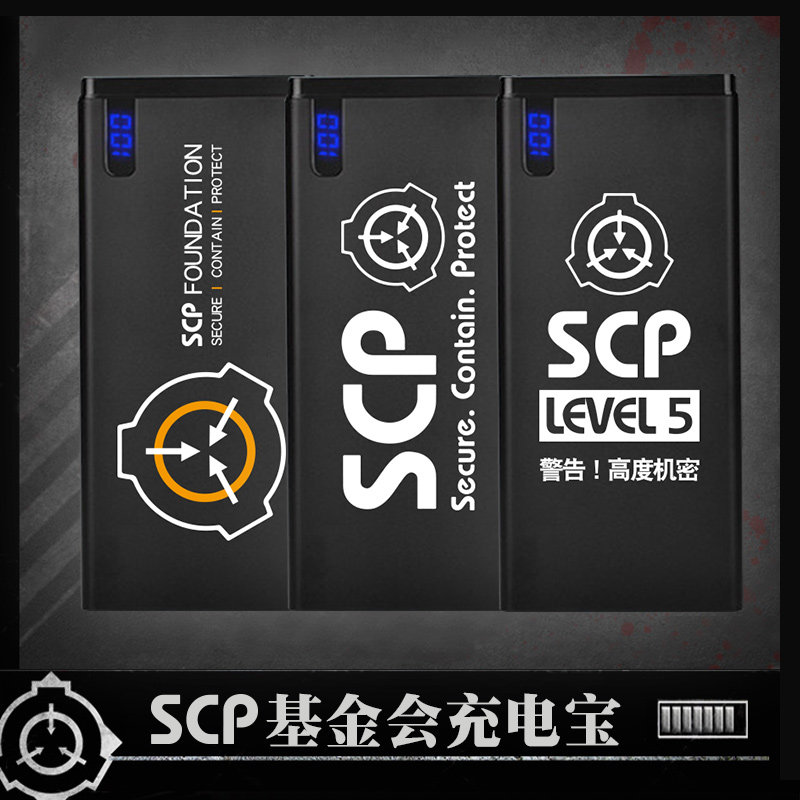 scp基金会周边九尾狐机动特遣队二次元大容量充电移动动漫3c周边