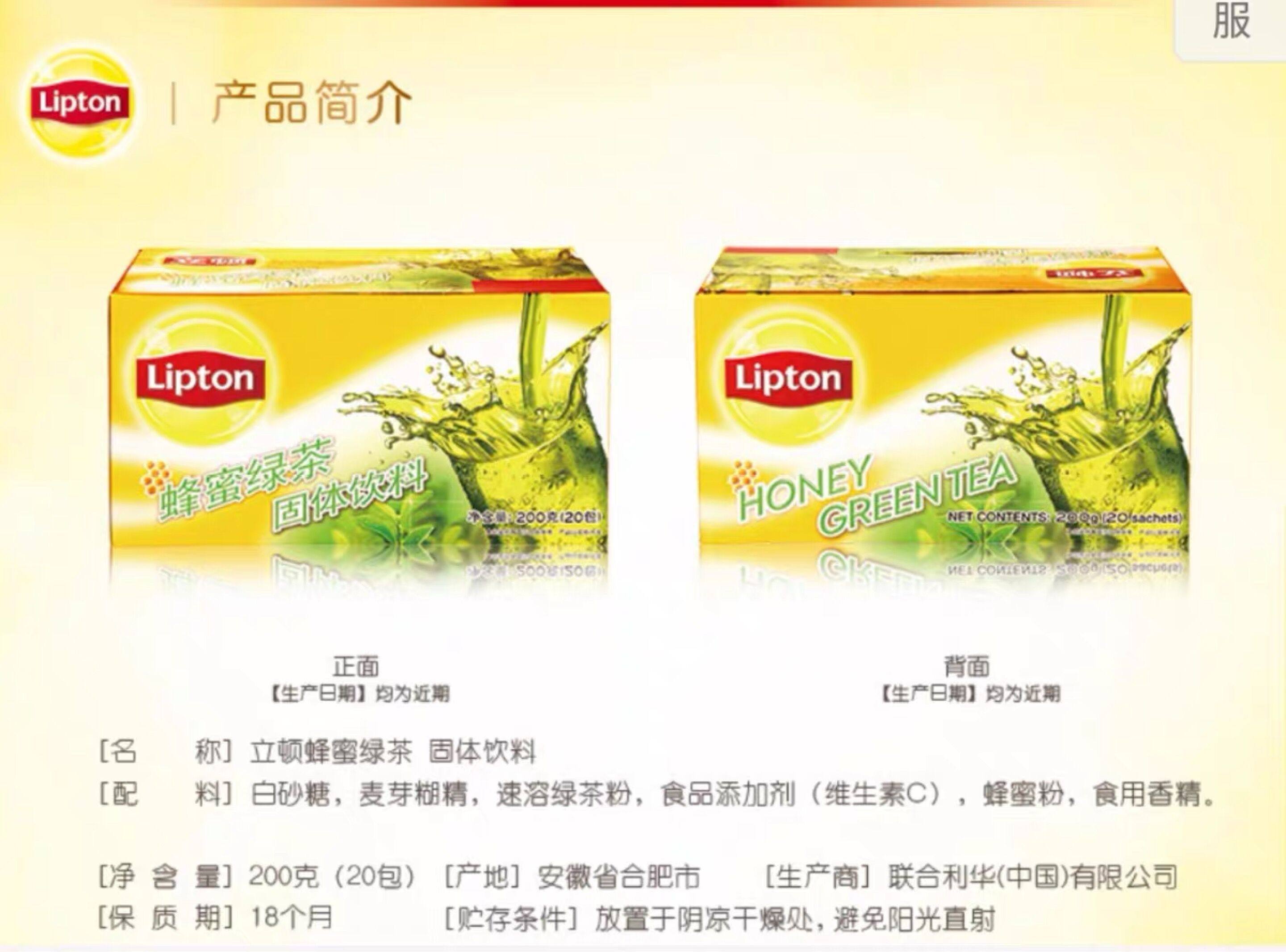 立顿蜂蜜绿茶20包200g固体茶饮料独立装速溶饮品满2包邮