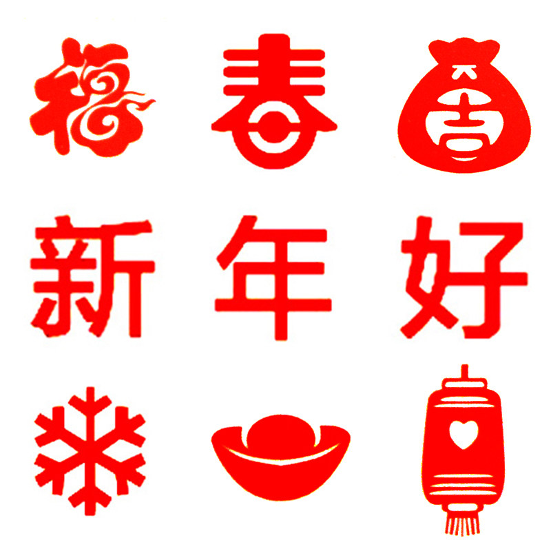 窗花新年剪纸手工幼儿园布置儿童简单红色中国风传统窗花图案底稿