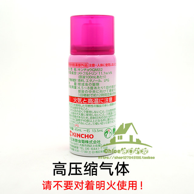 Spot Japan Kincho Golden Bird Mosquito Repellent Spray Mosquito Repellent Mosquito Repellent Water Mosquito Repellent Liquid Anti-mosquito Water Liquid Indoor Mother and Baby Spot Japan Kincho Golden Bird Mosquito Repellent Spray Mosquito Repellent Mosquito Repellent Water Mosquito Repellent Liquid Anti-mosquito Water Liquid Indoor Mother and Baby