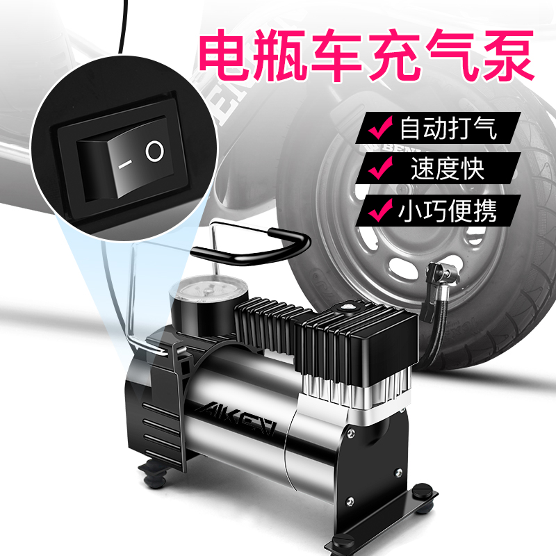 电动车充气泵电瓶车便携式通用型自动加气车载真空胎