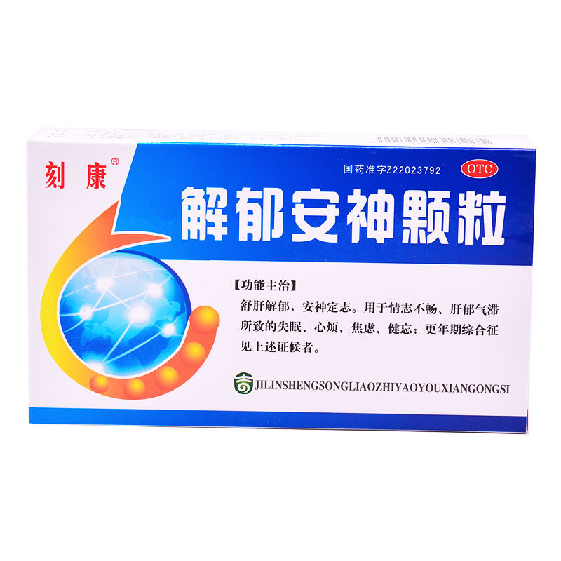 包邮】刻康 解郁安神颗粒 5g*6袋/盒 舒肝安神心烦失眠健忘焦虑