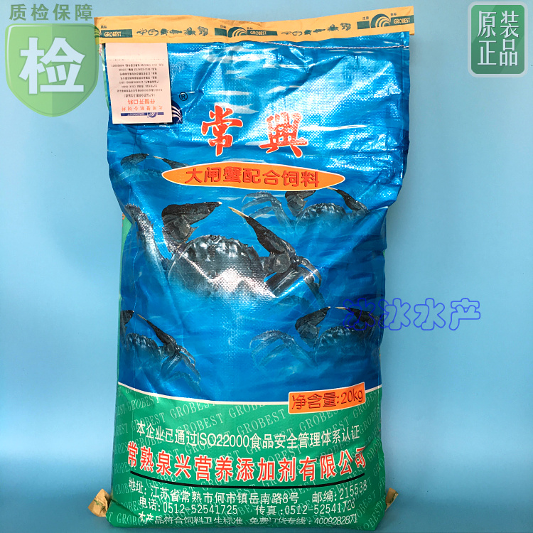 饲料育苗扣蟹螃蟹阳澄湖大闸蟹虾蟹水产20kg观赏虾蟹等饲料