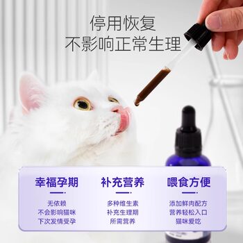 Cat estrus suppression medicine ຢາປົວແມວເພດຍິງ ສັດລ້ຽງລູກດ້ວຍນົມແມ່ ແລະ ແມວ ແລະ ໝາ ແລະ ໝັນ ແລະ ໜິ້ວ estrus-inhibiting powder contraceptive liquid ພິເສດສໍາລັບ estrus-inhibition