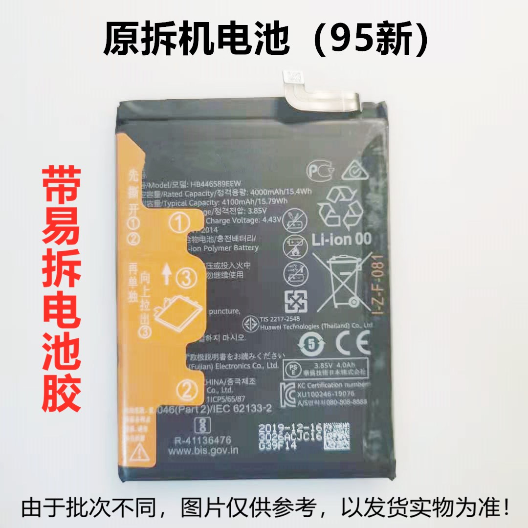 电池适用于华为荣耀v30pronova64g手机hb446589eew电板手机电池