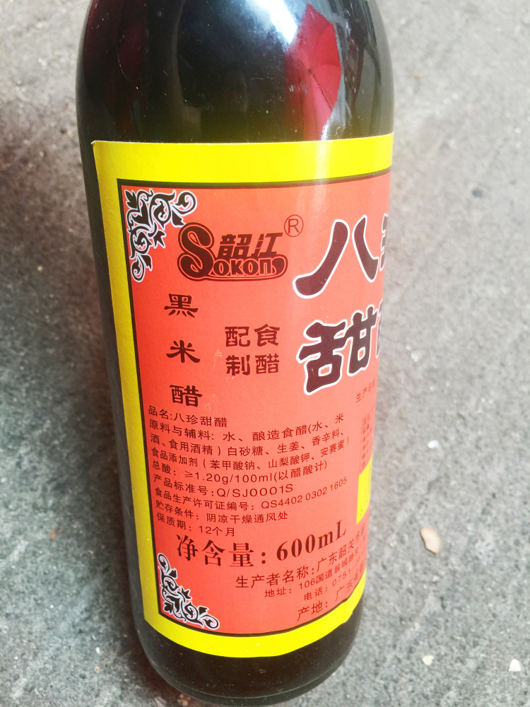 八珍甜醋600mx2瓶黑米醋广东韶关粤北韶江牌煲猪脚姜糯米甜醋