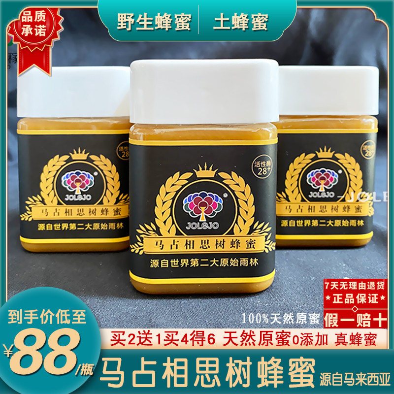 马占相思树蜂蜜结晶蜜稼雨稼jolejo稀有蜜种芽胚蜜350克瓶