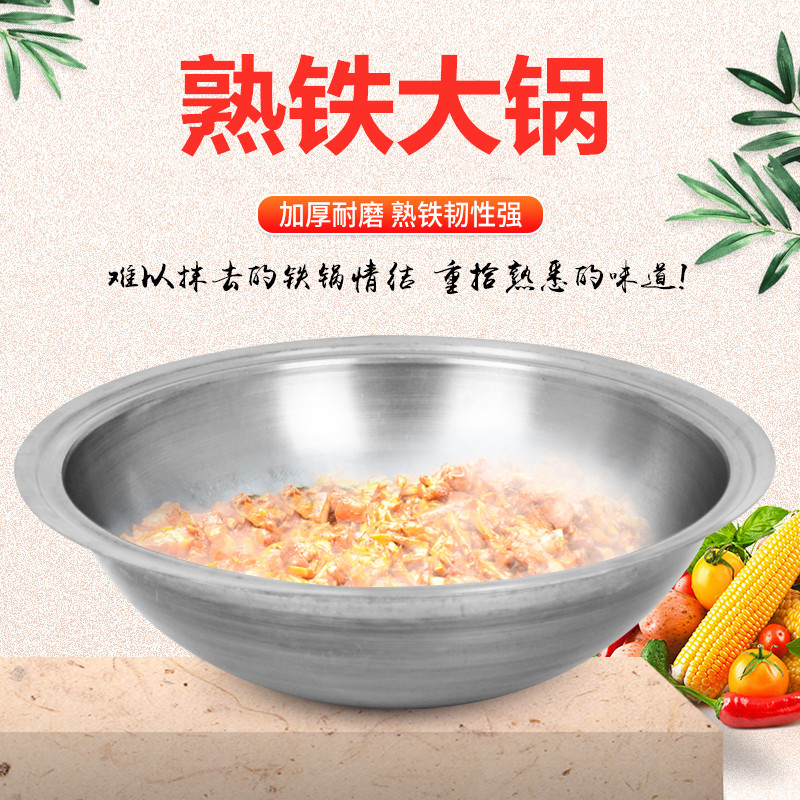 钢板反边锅翻边锅加厚大号熟铁双边老式食堂大锅炒锅