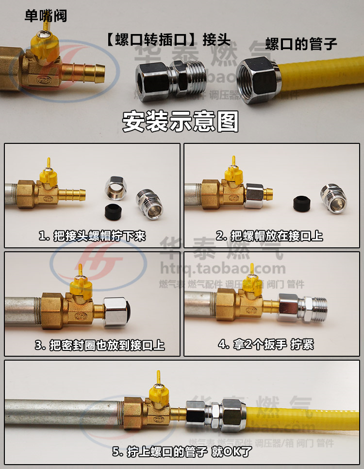 不锈钢燃气管转插口接头 煤气天然气灶具接头 4分螺纹