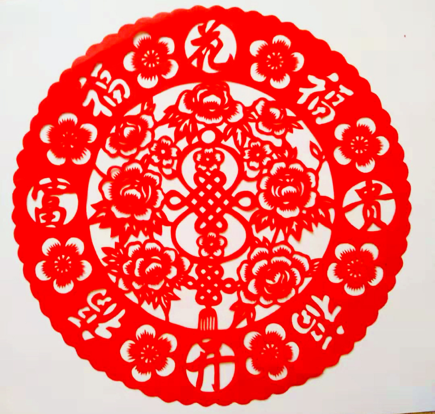 花开富贵福红红色剪纸窗花剪画背景墙玻璃门春节过年喜字