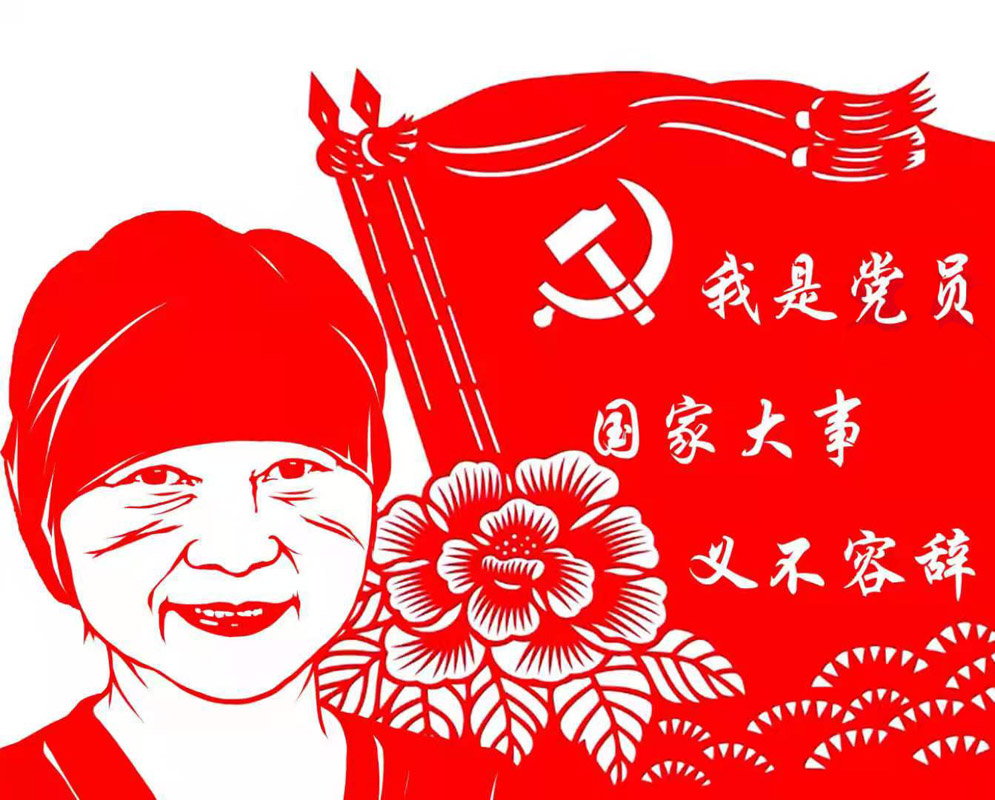 爱党爱国红色贴纸剪纸窗花手工学校社区单位喜字