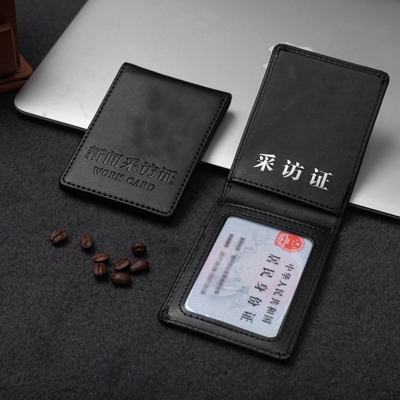 新闻媒体套卡保护套保护证件工作证工作卡包新闻记者卡套