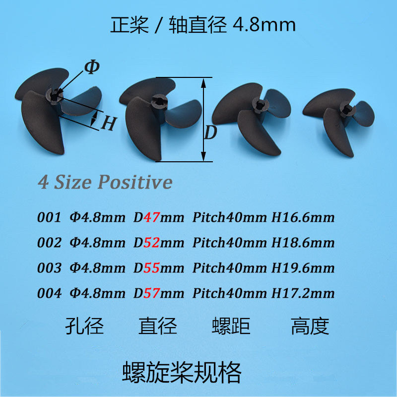 尼龙船桨476mmd47d52d55d57mm遥控三叶螺旋桨船模