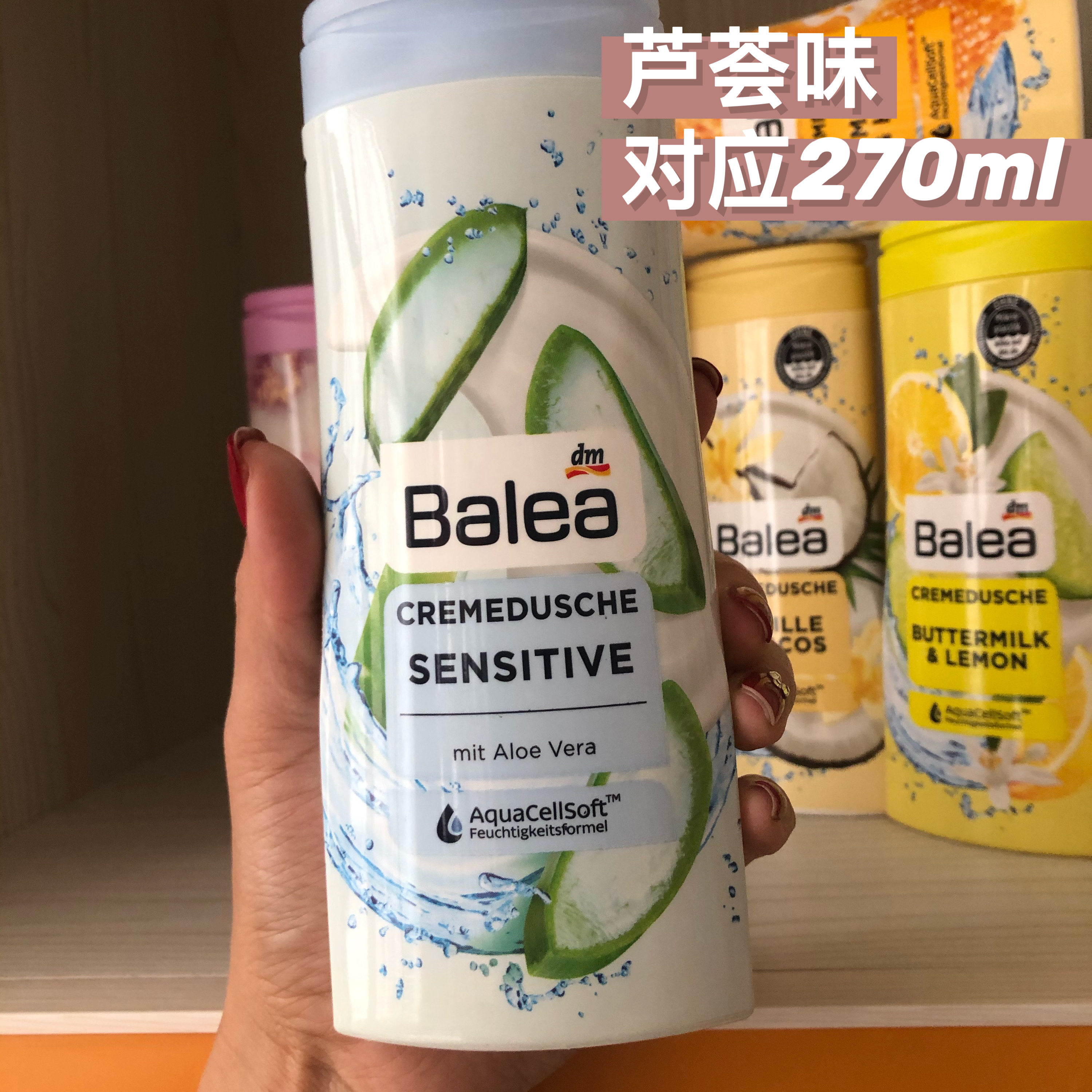 德国原装balea沐浴露滋润牛奶蜂蜜男女清爽洗澡沐浴乳芭乐雅300ml