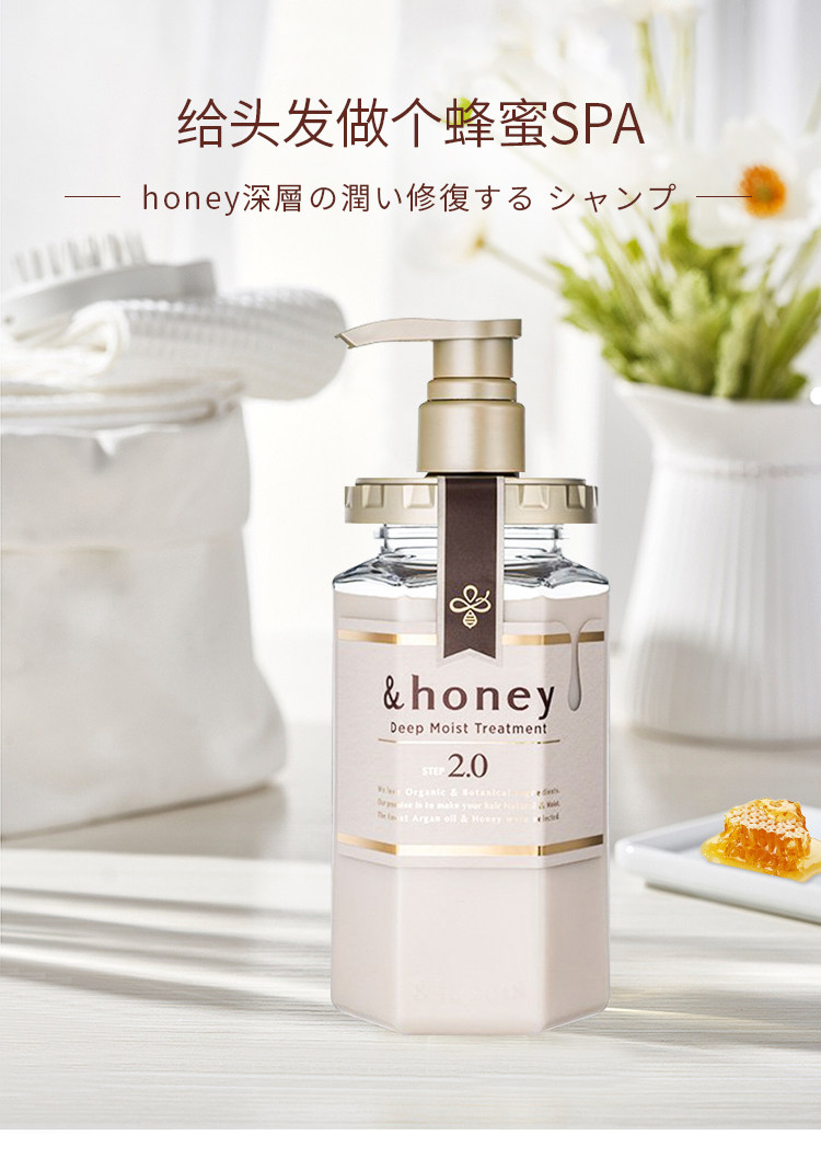 日本honey安蒂花子蜂蜜洗发水无硅护发素精油