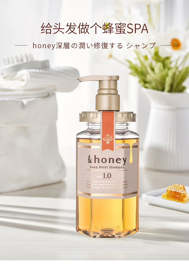 日本honey安蒂花子蜂蜜洗发水无硅护发素精油