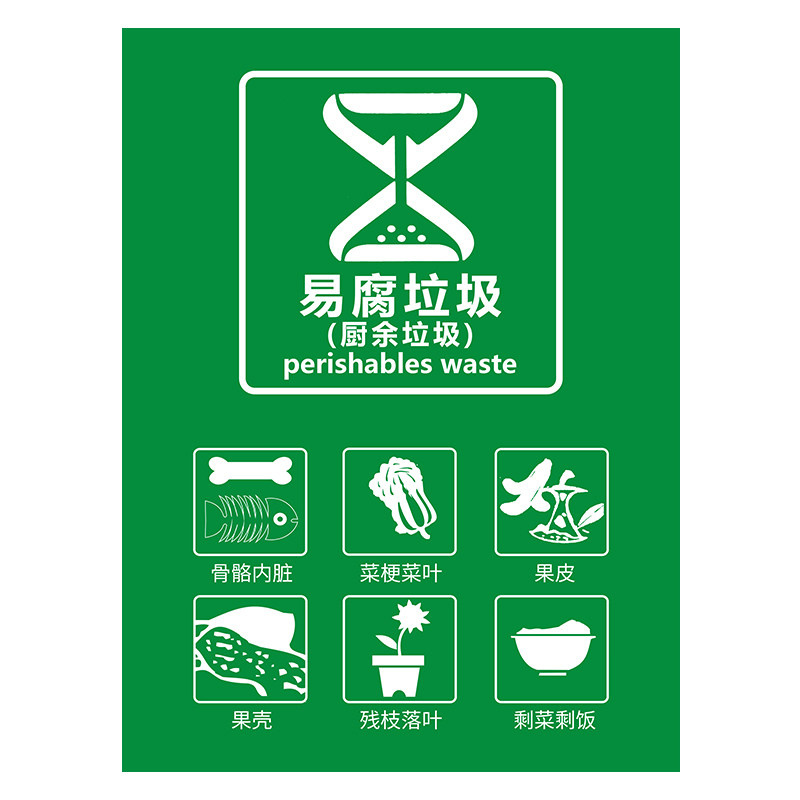 垃圾分类垃圾桶分类标识贴纸可回收杭州易腐有害其他垃圾标签提示