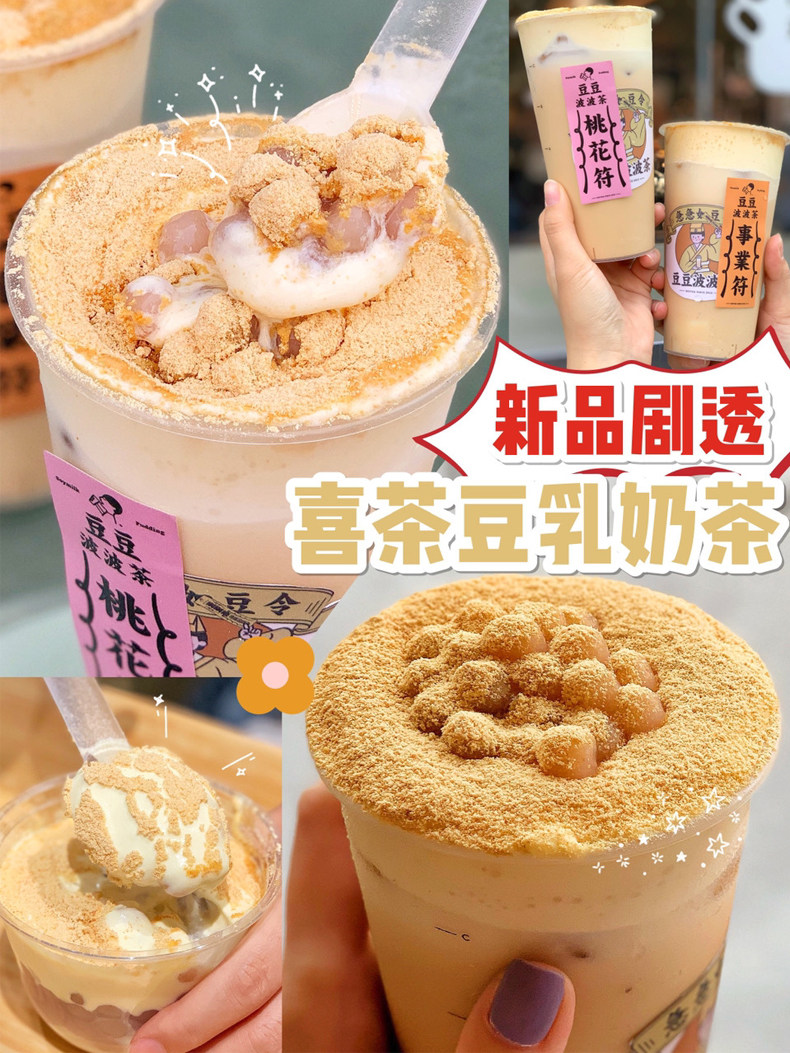 豆花布丁专用喜茶豆豆波波粉奶茶店豆乳乳粉果冻