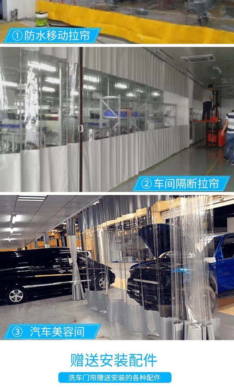洗车透明4s车间隔断防水防风风尘推拉车房定制窗帘