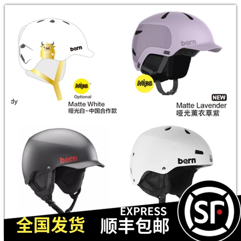 现货2122 新款订 bern 单双板 专业滑雪头盔 合集