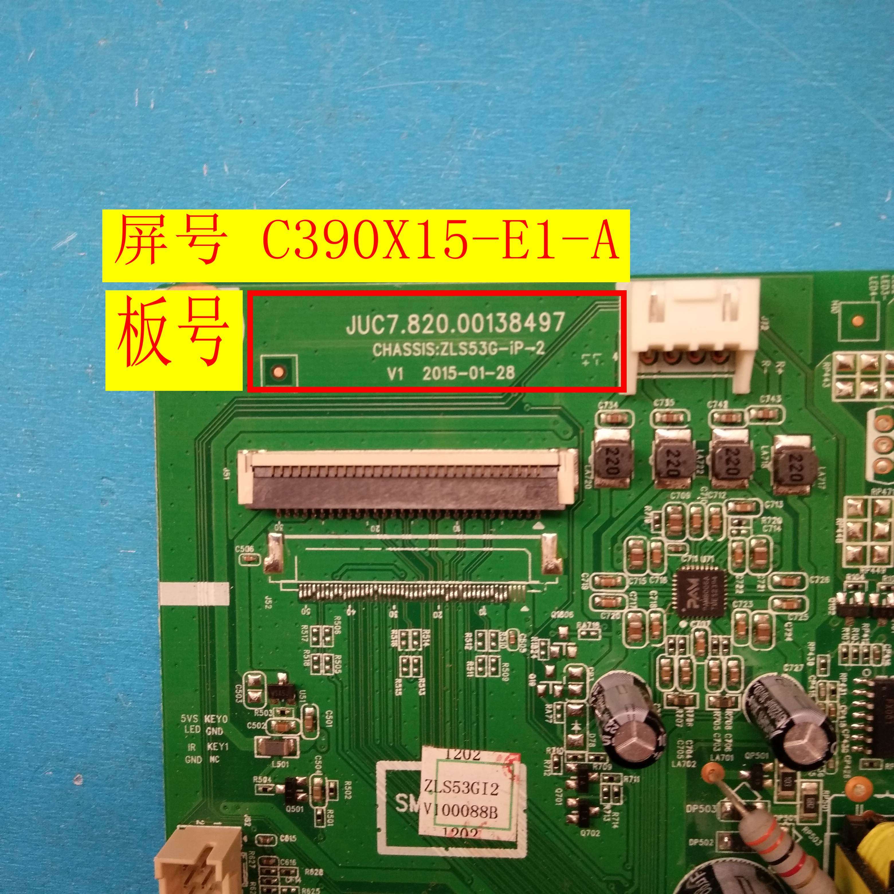 原装长虹39d2000n39n1主板juc7.820.00138497配屏c390x15-e1-a显示屏