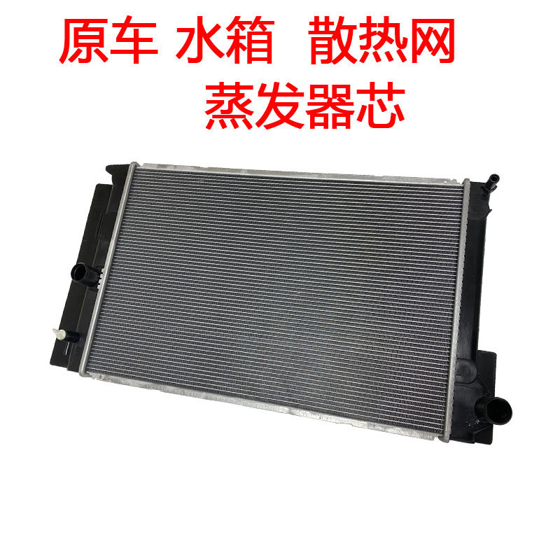 适用于路虎揽胜极光发现神行者2捷豹水箱散热器冷却水箱总成