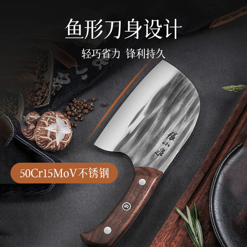 张小泉菜刀家用圆头老式切菜杀鱼刀锻打锤纹厨师菜刀