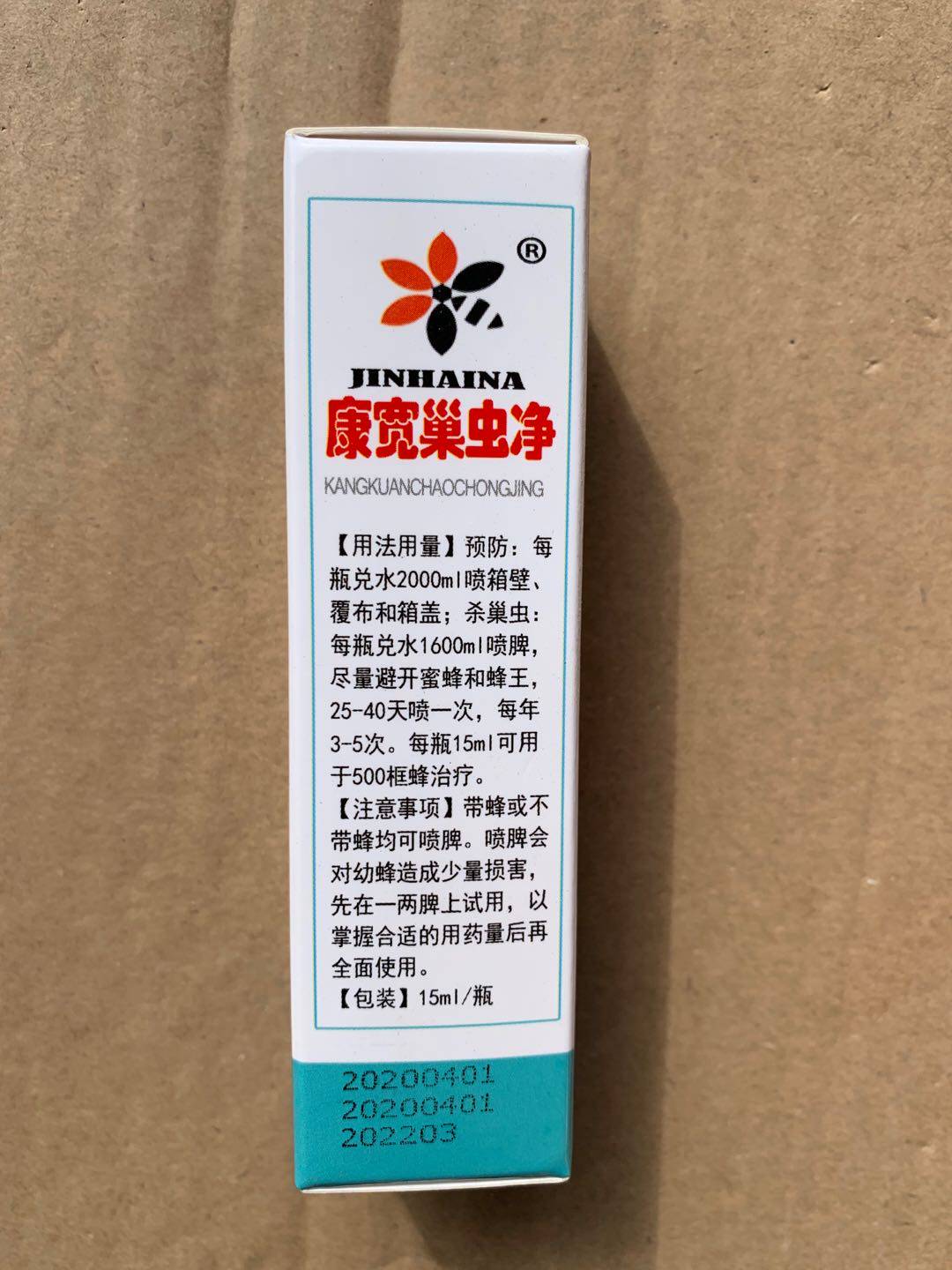 美国杜邦康宽巢虫净清蜜蜂蜂药杀蜂箱巢虫中蜂工具巢础棉虫效果好