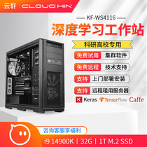 cloud hin i9 14900K deep learning host two-way 4090GPU server model training rendering modeling tower host