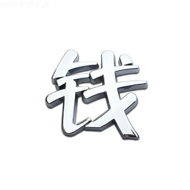 3dx2差钱尾标改装x6x5x4x3x1汽车装饰贴