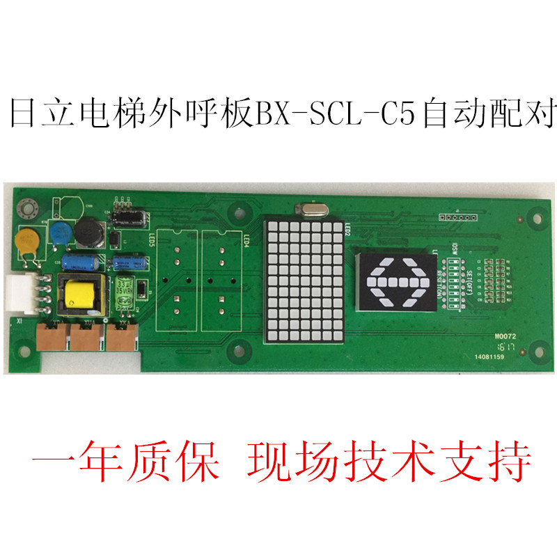 日立别墅电梯vge增加外呼液晶显示板vib668628点阵bxsclc5c3