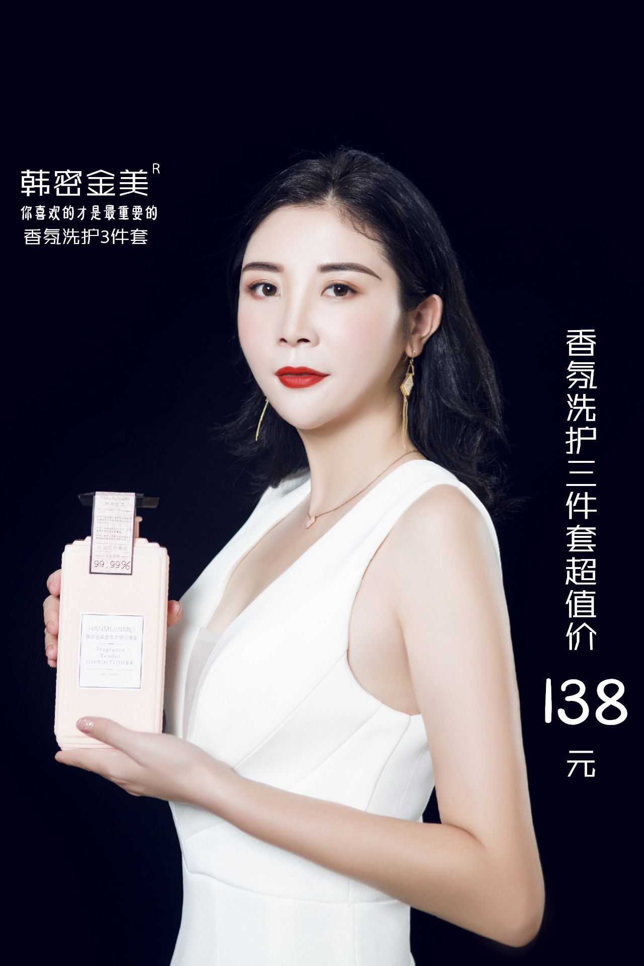 韩密金美洗护件套柔情香氛沐浴露活力洗发水护发洗护套装