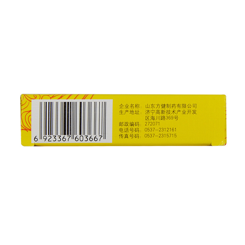 广育堂 舒肝平胃丸 4.5g*8袋 和胃化湿导滞 晦气呕吐酸水大便不调