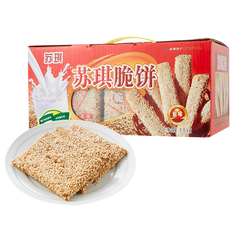 苏琪脆饼椒盐盐味原味松脆饼干传统糕点礼盒薄脆饼干