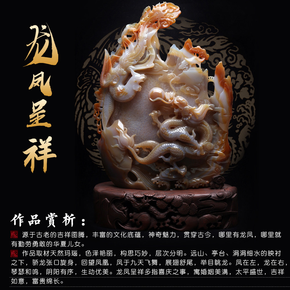 天然玛瑙摆件龙凤呈祥陶巍大师作品龙凤成对结婚礼物玉雕藏品
