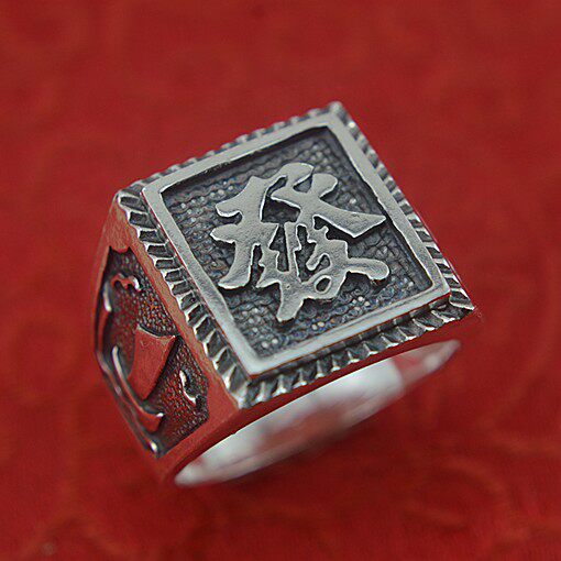 纯银戒指复古发字男士足银食指指指环发霸气戒指