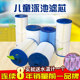 Swimming pool filter maternal stores large pool infants and young children swimming pool filter cartridge filter non-woven paper core Swimming pool filter maternal stores large pool infants and young children swimming pool filter cartridge filter non-woven paper core