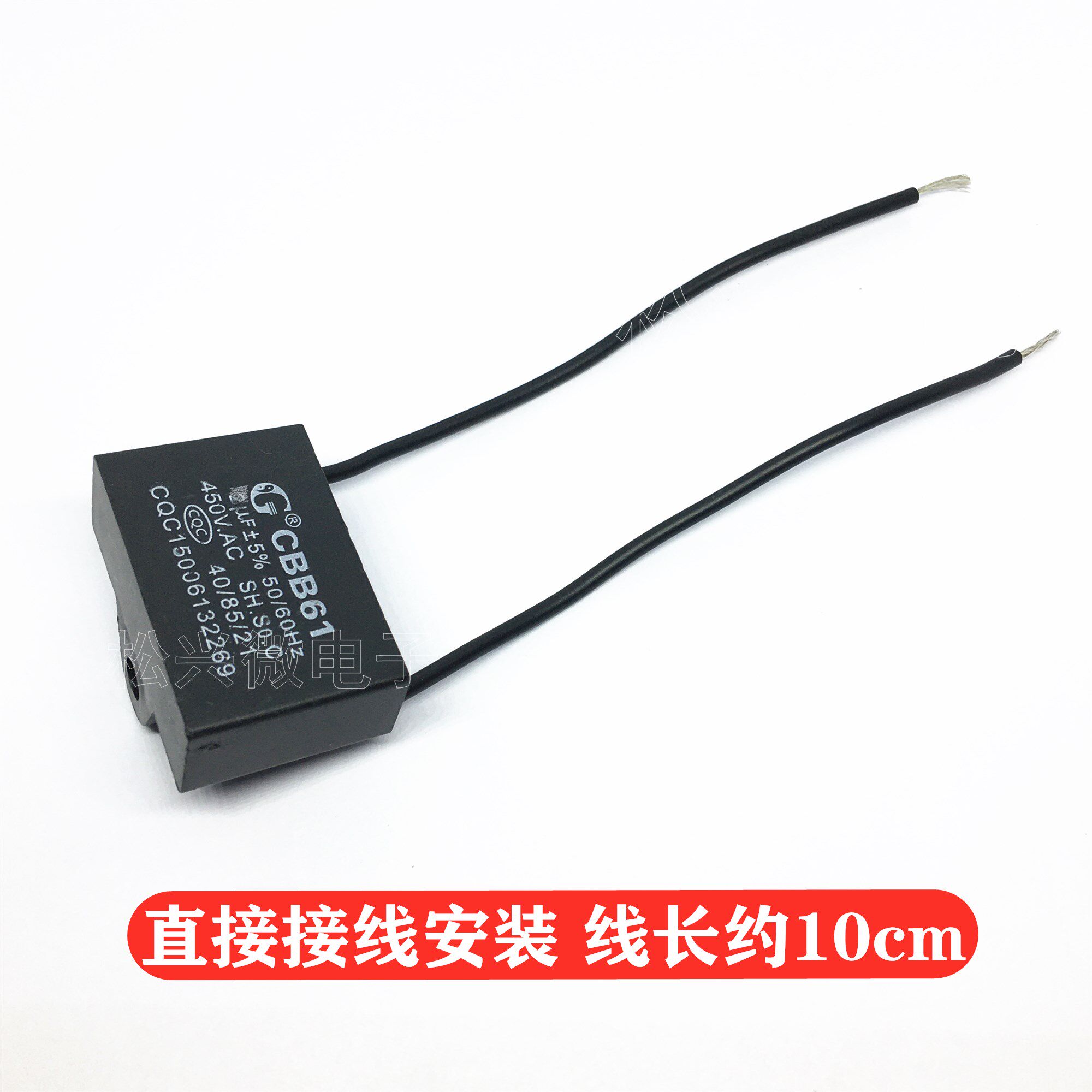 电容cbb6112uf电机启动500v12uf风扇风机空调排气扇电容器