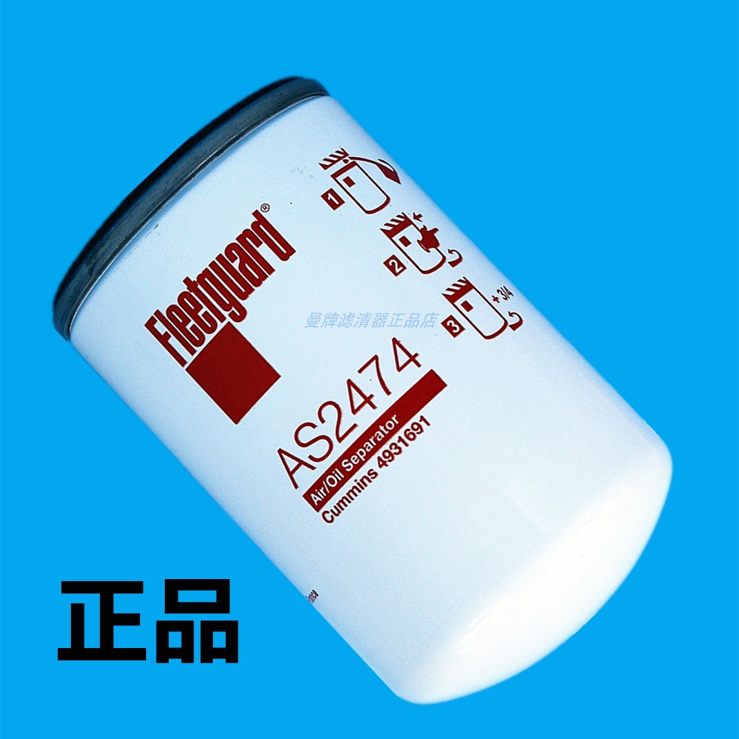 弗列加正品尿素滤芯as2474适配欧曼gtl天龙天锦其他