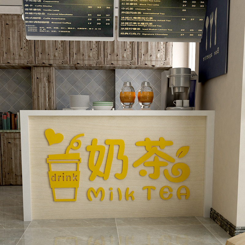 奶茶店墙壁装饰背景墙贴纸自粘吧台收银台贴字墙面创意网红3d图案