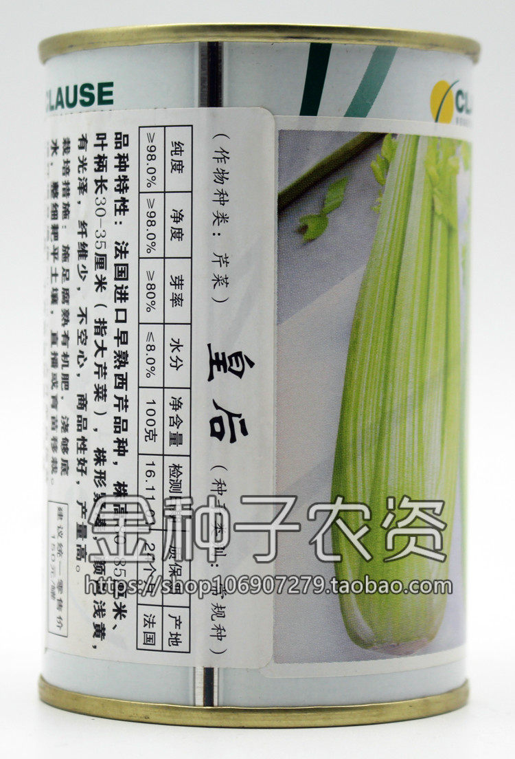种子皇后芹菜法国clsue公司原装进口西芹100g原装家庭园艺种子