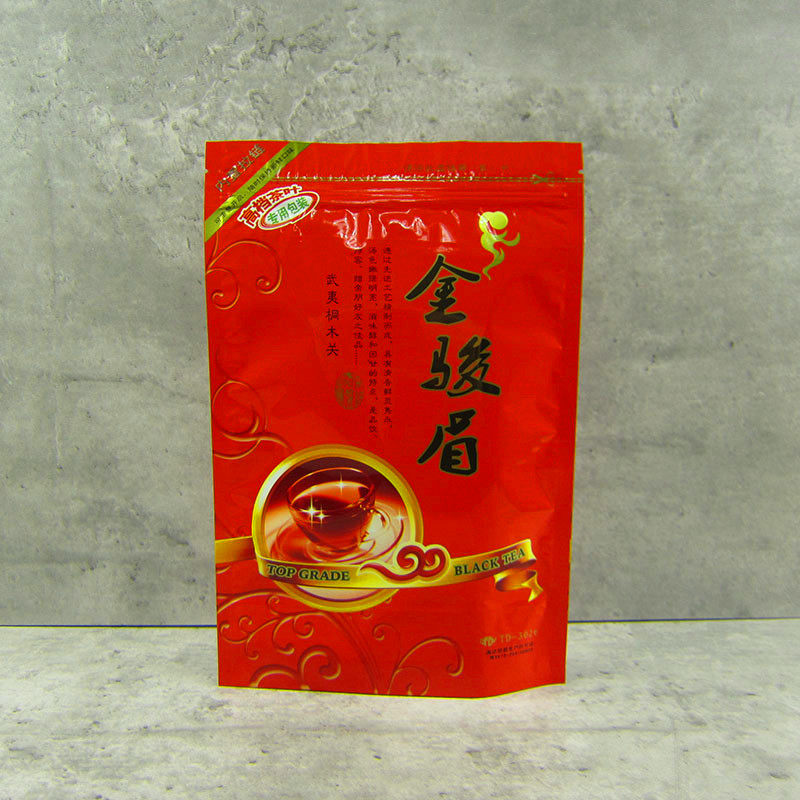 正山小种金骏眉包装包装袋袋子250克茶叶自立自封礼品袋