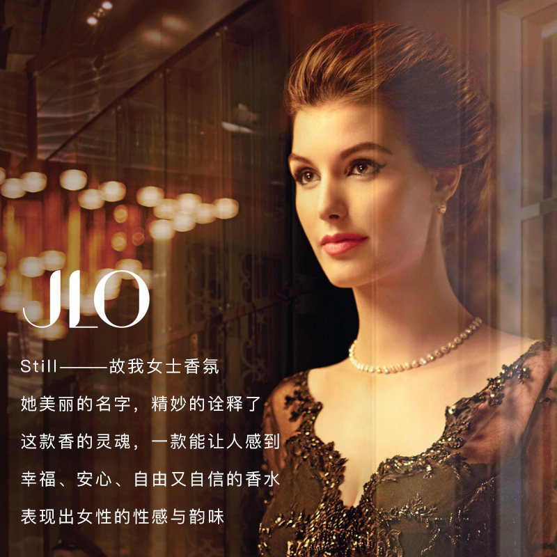 jenniferlopez詹妮弗洛佩兹still故我传奇女士浓香香水100ml香水