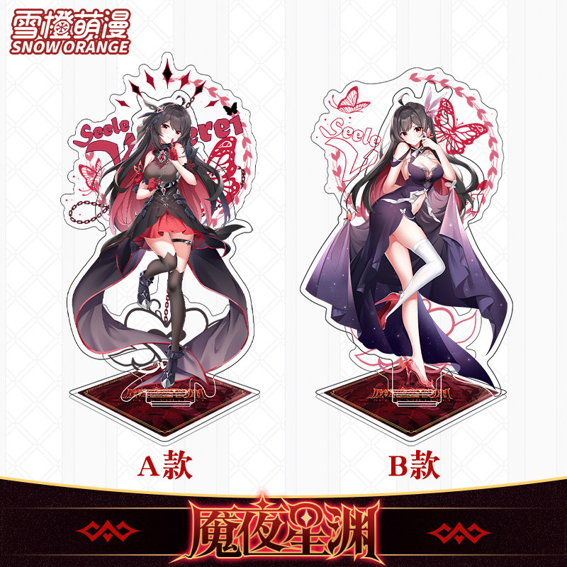 雪橙萌漫崩坏魇夜星渊希儿亚克力立牌动漫游戏周边动漫挂件