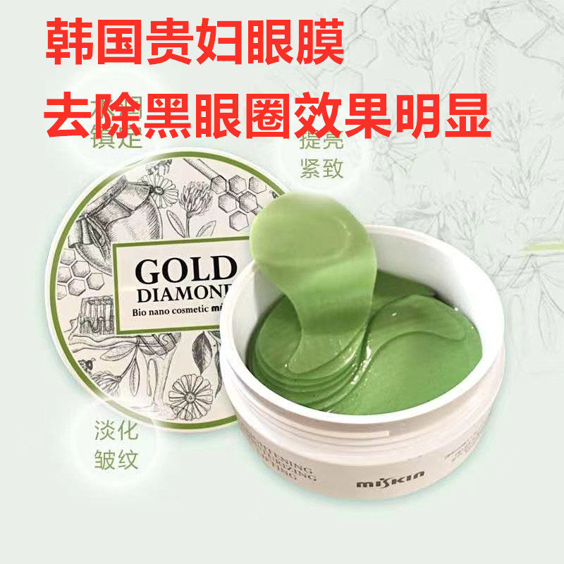miskin韩国贵妇绿茶胶原蛋白眼膜黑眼圈保湿滋润眼膜