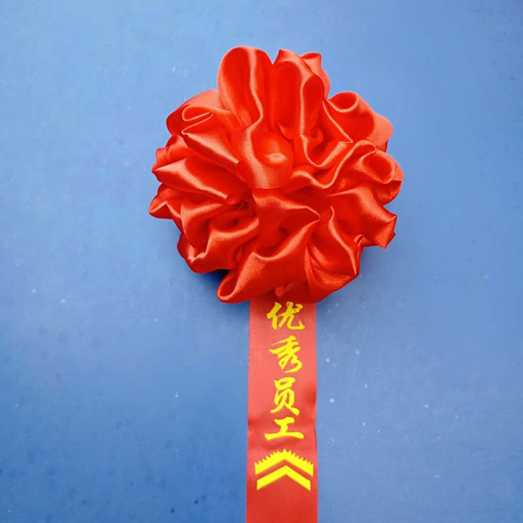 大红花光荣退伍入伍胸花颁奖先进表彰参军胸花