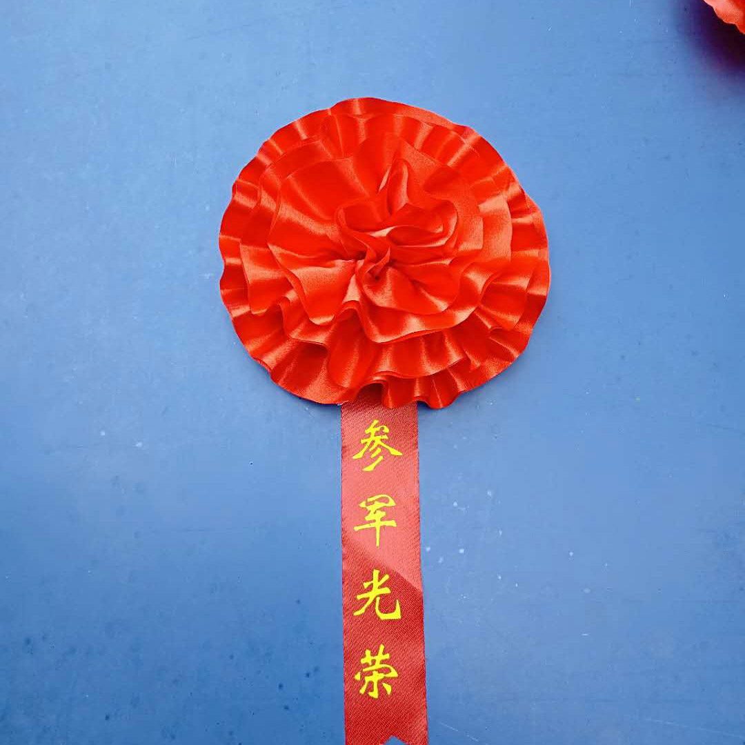 胸花大红花参军光荣入伍退伍家属先进员工学生胸花