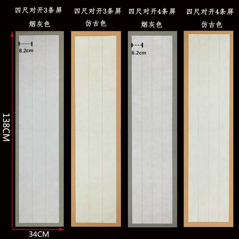 6尺纸包宣纸书法毛笔半生对开作品参赛国展宣纸